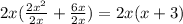 2x(\frac{2x^2}{2x}+\frac{6x}{2x}) = 2x(x + 3)