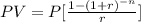 PV=P[\frac{1-(1+r)^{-n}}{r} ]