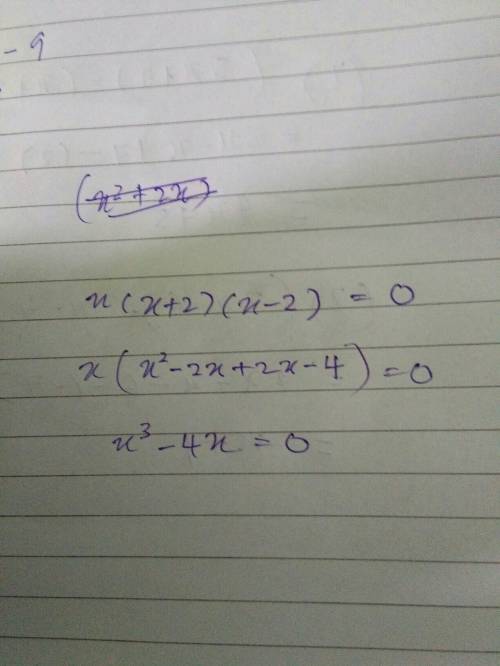 Solve the inequality:  x(x+2)(x-2)< =0
