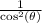 \frac{1}{\cos^2(\theta)}