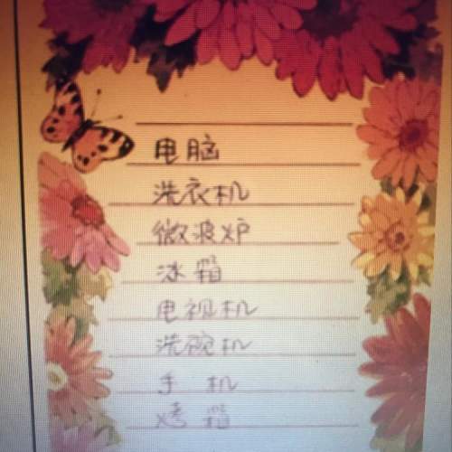 If anyone understands chinese, what does the list say?  you!