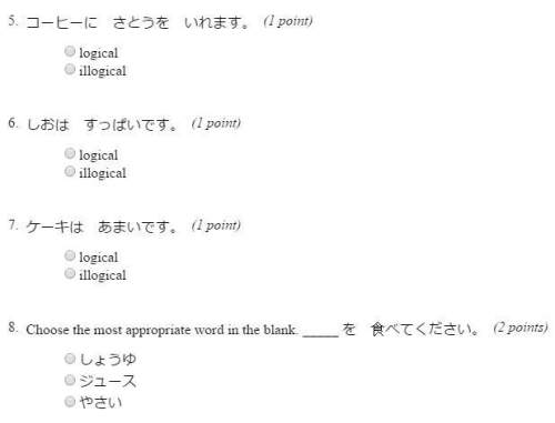 Four multiple choice japanese questions! !