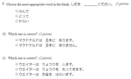 Three multiple choice japanese questions! !