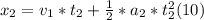 x_{2} = v_{1} * t_{2} + \frac{1}{2} *a_{2}*t_{2}^{2}  (10)