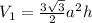 V_1 = \frac{3\sqrt{3}}{2}a^2h