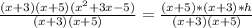 \frac{(x+3)(x+5)(x^2+3x-5)}{(x+3)(x+5)}= \frac{(x + 5) * (x + 3) * h}{(x+3)(x+5)}