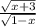 \frac{\sqrt{x+3} }{\sqrt{1-x} }
