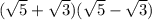 (\sqrt{5}+\sqrt{3})(\sqrt{5}-\sqrt{3})
