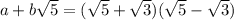 a+b\sqrt{5}=(\sqrt{5}+\sqrt{3})(\sqrt{5}-\sqrt{3})