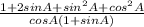 \frac{1+2sinA+sin^2A+cos^2A}{cosA(1+sinA)}