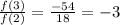 \frac{f(3)}{f(2)}=\frac{-54}{18}=-3