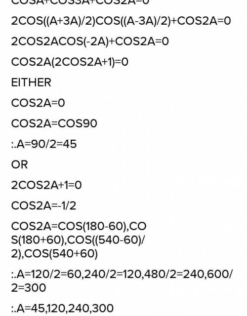 Cos(A)+cos(2A)+cos(3A)=0 is not an identity​