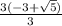 \frac{3(-3+\sqrt{5}) }{3}