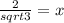 \frac{2}{sqrt{3}} = x