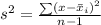 s^2 = \frac{\sum (x - \bar x_i)^2}{n - 1}