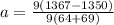 a=\frac{9(1367-1350)}{9(64+69)}