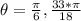 \theta = \frac{\pi}{6}, \frac{33 * \pi}{18}