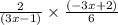 \frac{2}{(3x-1)}\times \frac{(-3x+2)}{6}