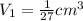 V_1 = \frac{1}{27}  cm^3