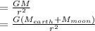 = \frac{GM}{r^2}\\ = \frac{G (M_{earth} + M_{moon}) }{r^2}\\