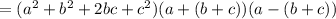 =(a^{2} +b^{2} +2bc+c^{2} )(a+(b+c))(a-(b+c))