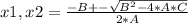 x1,x2=\frac{-B+-\sqrt{B^{2} -4*A*C} }{2*A}