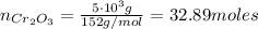n_{Cr_{2}O_{3}} = \frac{5 \cdot 10^{3} g}{152 g/mol} = 32.89 moles