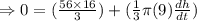 \Rightarrow 0=(\frac{56\times 16}{3})+(\frac{1}{3}\pi (9) \frac{dh}{dt})&#10;