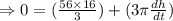 \Rightarrow 0=(\frac{56\times 16}{3})+(3\pi \frac{dh}{dt})&#10;
