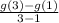 \frac{g(3)-g(1)}{3-1}