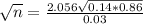 \sqrt{n} = \frac{2.056\sqrt{0.14*0.86}}{0.03}