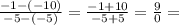 \frac{-1 - (-10)}{-5 - (-5)} = \frac{-1 + 10}{-5 + 5} = \frac{9}{0}  =