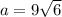 a=9\sqrt{6}