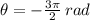 \theta = -\frac{3\pi}{2}\,rad