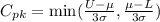 C_{pk} = \text{min}(\frac{U-\mu}{3\sigma}, \frac{\mu-L}{3\sigma})