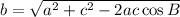b=\sqrt{a^2+c^2-2ac\cos B}