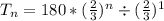 T_n = 180 * (\frac{2}{3})^n \div (\frac{2}{3})^1