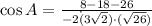 \cos A = \frac{8-18-26}{-2\dot (3\sqrt{2})\cdot (\sqrt{26})}