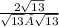 \frac{2\sqrt{13}}{\sqrt{13}×\sqrt{13}}