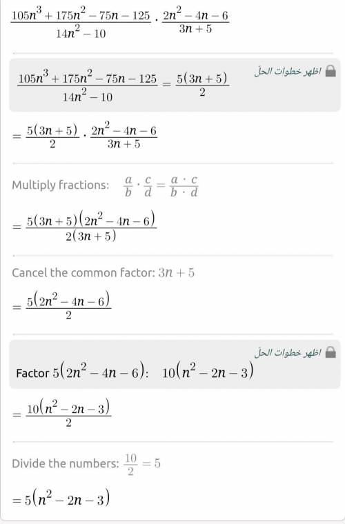 Multiplying and dividing rational expressions