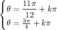 \begin{cases} \displaystyle   \theta  =   \frac{11\pi}{12}  + k\pi   \\    \theta  =   \frac{3\pi}{4}     +  k\pi\end{cases}