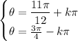 \begin{cases} \displaystyle   \theta  =   \frac{11\pi}{12}  + k\pi   \\    \theta  =   \frac{3\pi}{4}    -  k\pi\end{cases}