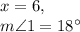 x=6,\\m\angle 1=18^{\circ}