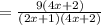 =\frac{9(4x + 2)}{(2x + 1)(4x + 2)}