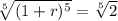 \sqrt[5]{(1+r)^5} = \sqrt[5]{2}