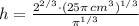 h = \frac{2^{2/3}\cdot (25\pi\,cm^{3})^{1/3}}{\pi^{1/3}}