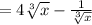 = 4\sqrt[3]{x}  -  \frac{1}{ \sqrt[3]{x} }