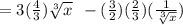 = 3( \frac{4}{3} ) \sqrt[3]{x}   \:  \:  - ( \frac{3}{2} )( \frac{2}{3} ) (\frac{1}{ \sqrt[3]{x} } )
