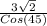 \frac{3\sqrt{2} }{Cos(45)}