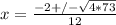 x=\frac{-2+/-\sqrt{4*73} }{12}
